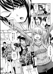 Namaiki! 2012-04 - page 35