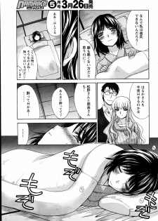 Namaiki! 2012-04 - page 39