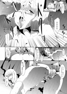 [Old Weapon (Kodai Heiki)] Mangaka Joshidaisei Rinkan (Bakuman) [Digital] - page 14