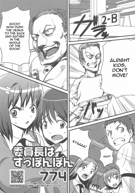[774] Iin-chou wa Suppon Pon | The Class Rep is Buck Naked [English]