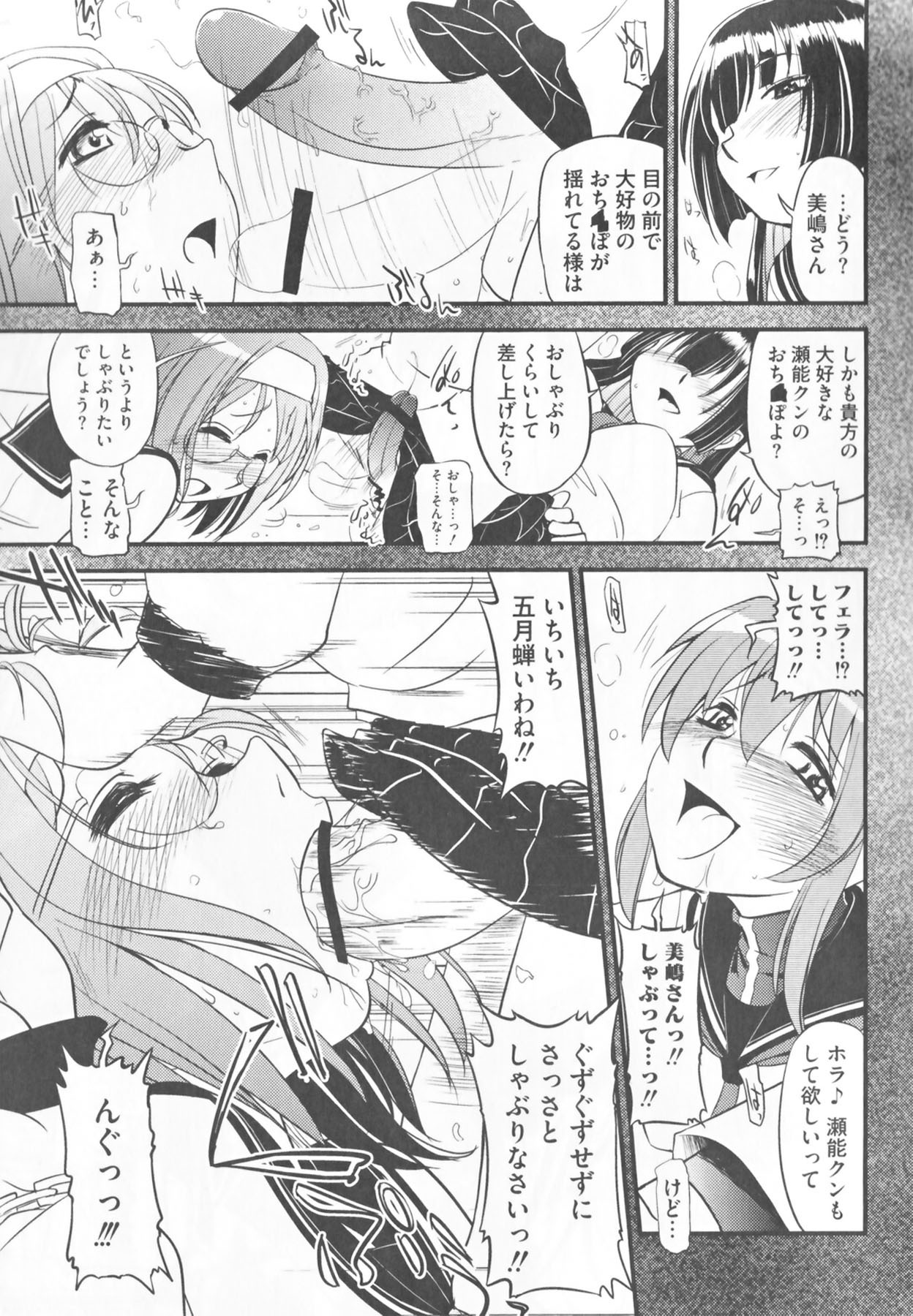 [Anthology] Kamp no ♂♀ Rankou (Kämpfer) page 101 full