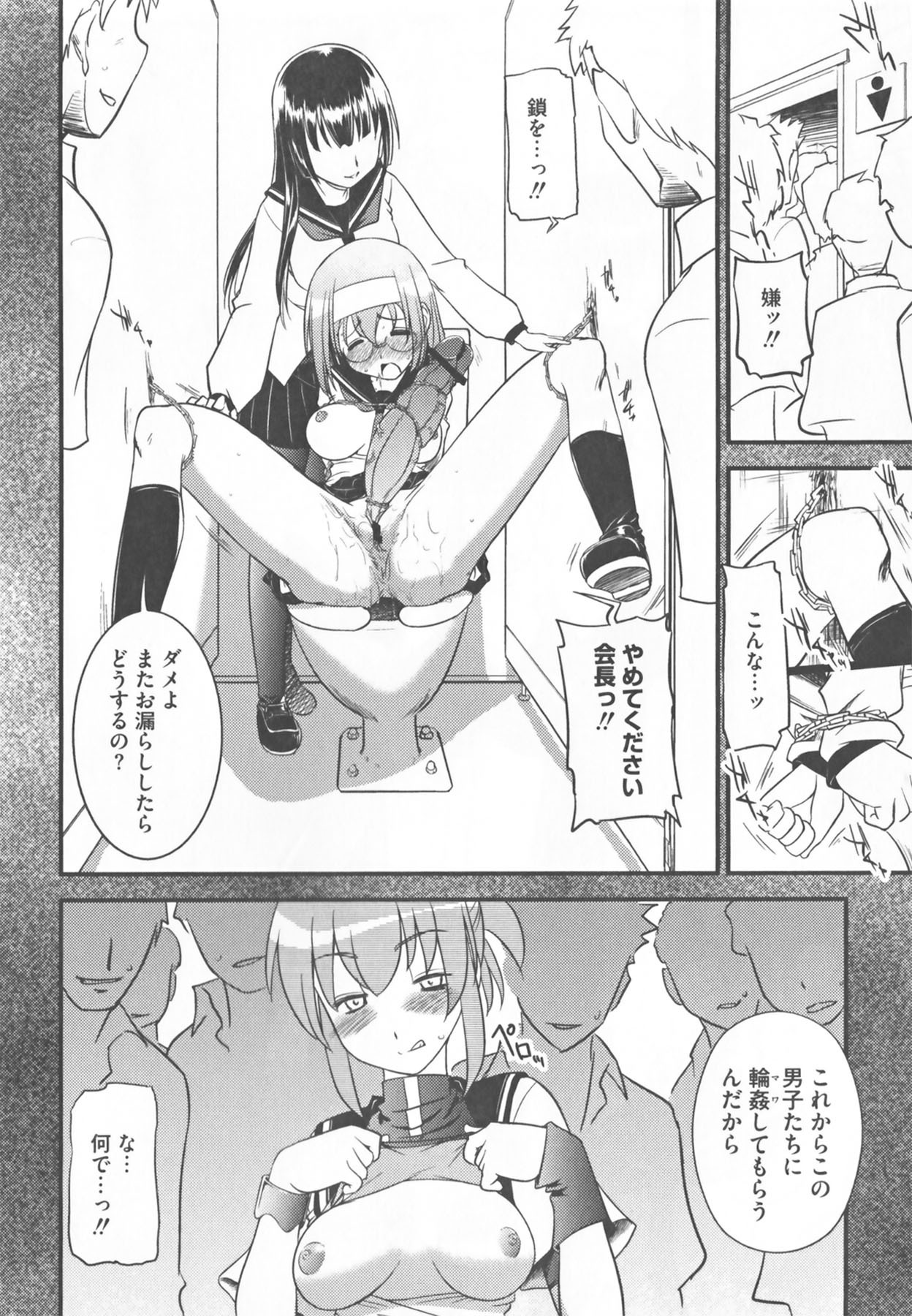 [Anthology] Kamp no ♂♀ Rankou (Kämpfer) page 108 full