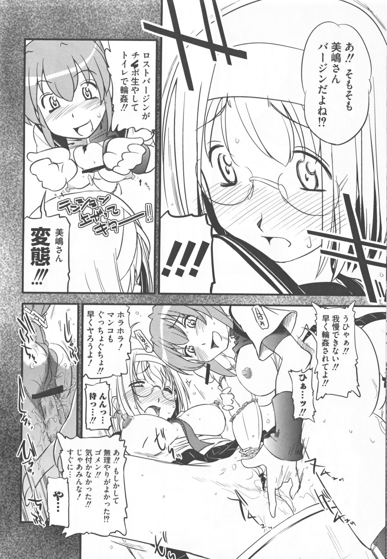 [Anthology] Kamp no ♂♀ Rankou (Kämpfer) page 110 full