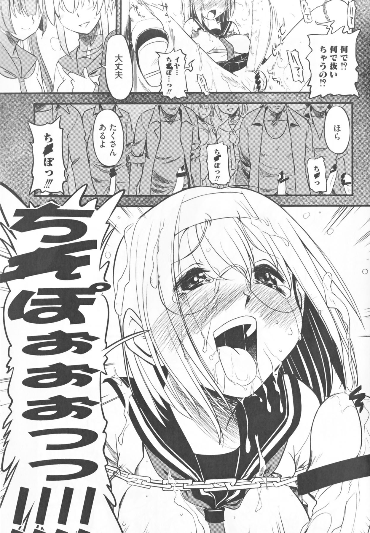 [Anthology] Kamp no ♂♀ Rankou (Kämpfer) page 115 full