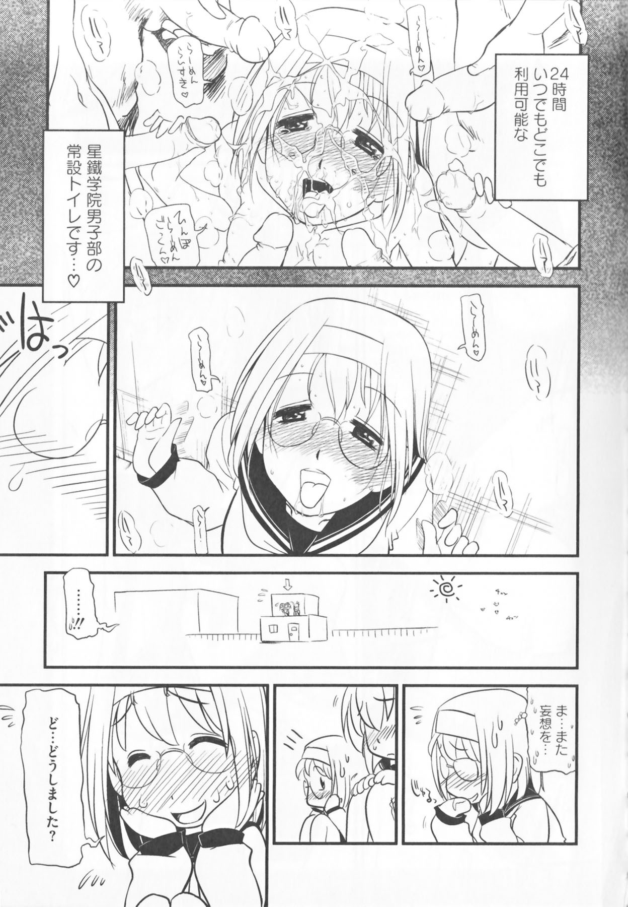 [Anthology] Kamp no ♂♀ Rankou (Kämpfer) page 117 full