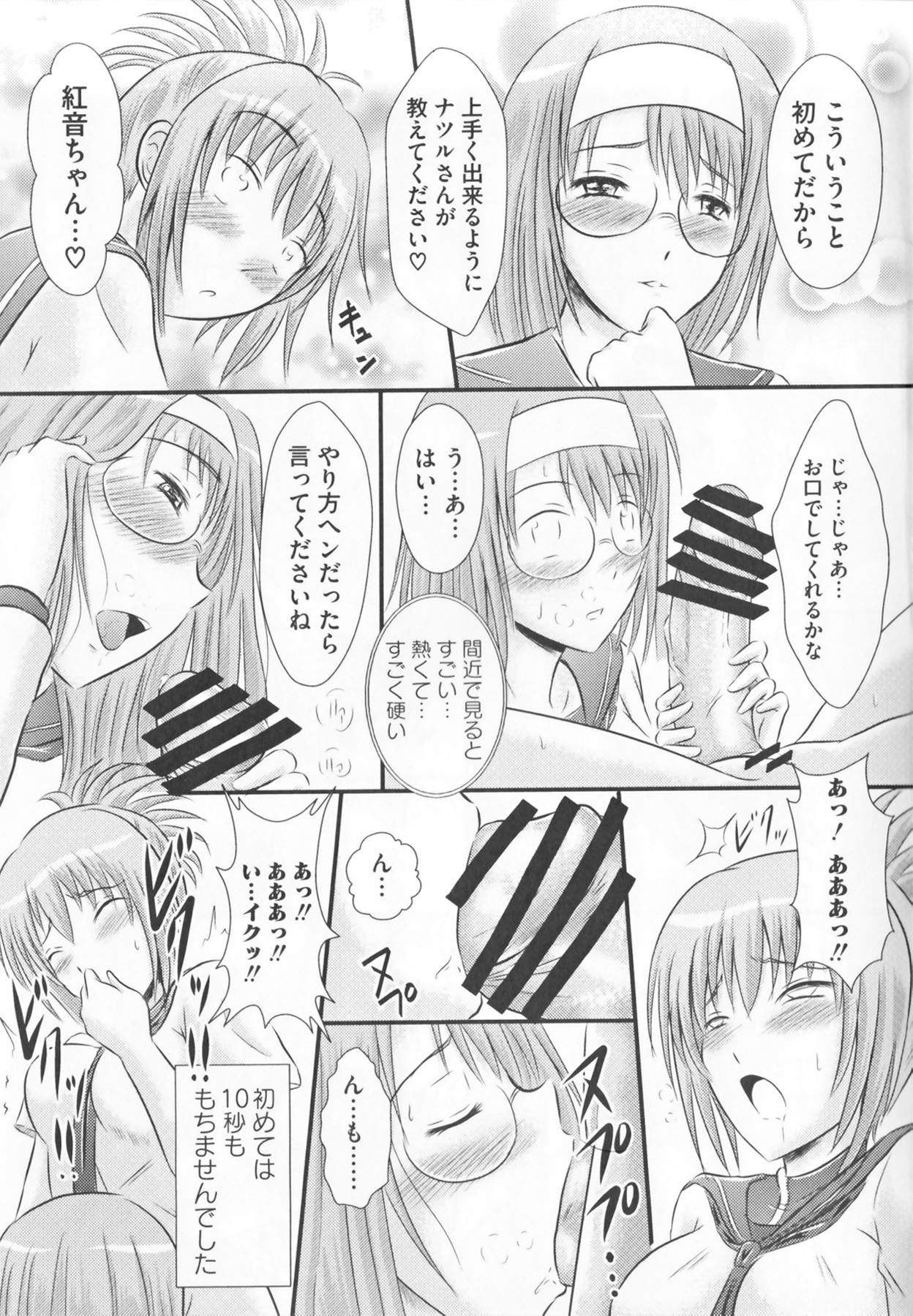 [Anthology] Kamp no ♂♀ Rankou (Kämpfer) page 123 full