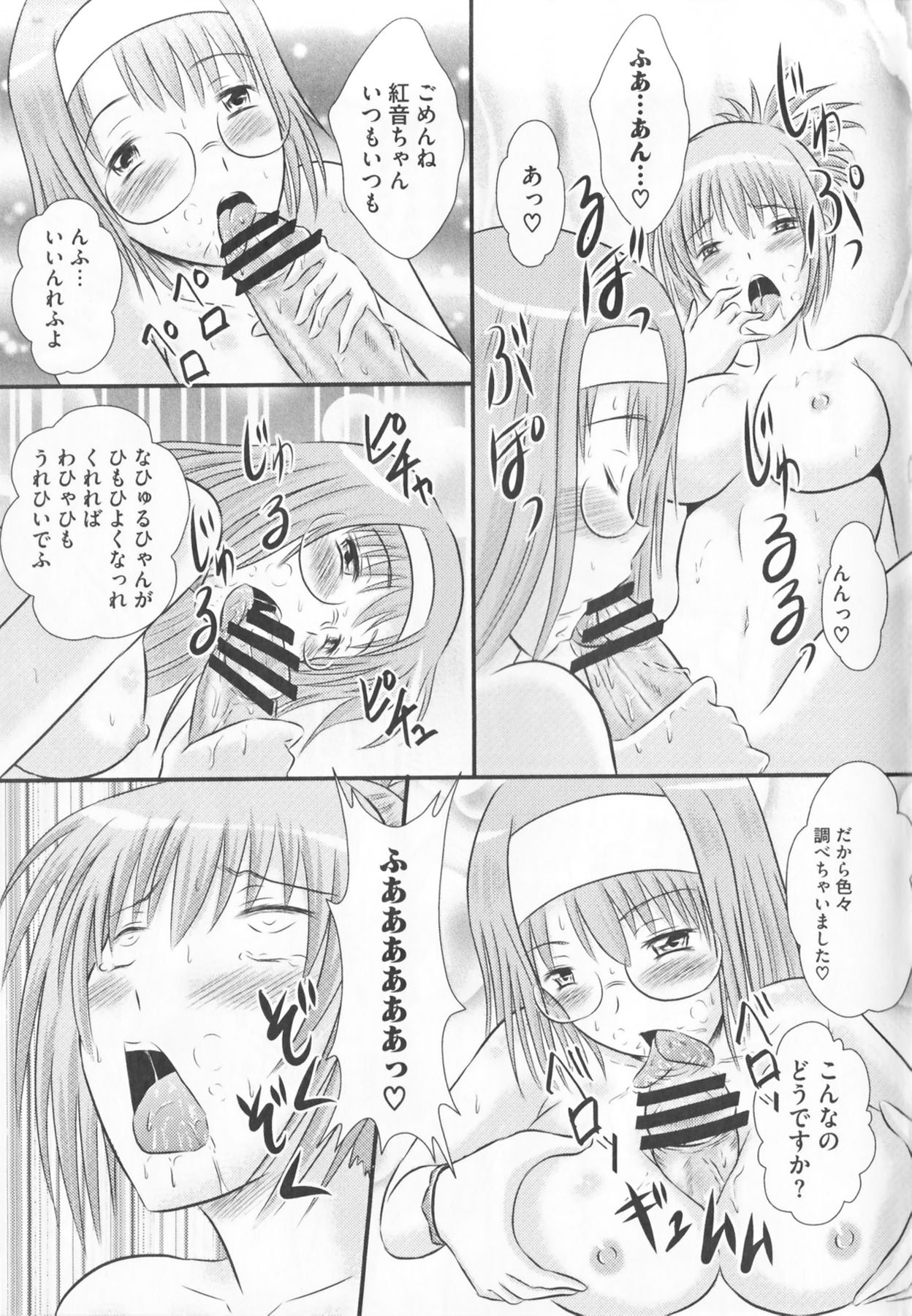 [Anthology] Kamp no ♂♀ Rankou (Kämpfer) page 125 full