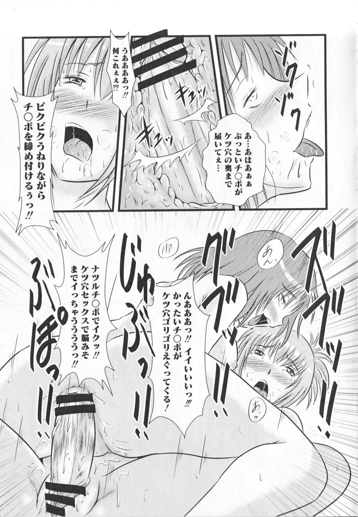 [Anthology] Kamp no ♂♀ Rankou (Kämpfer) page 141 full