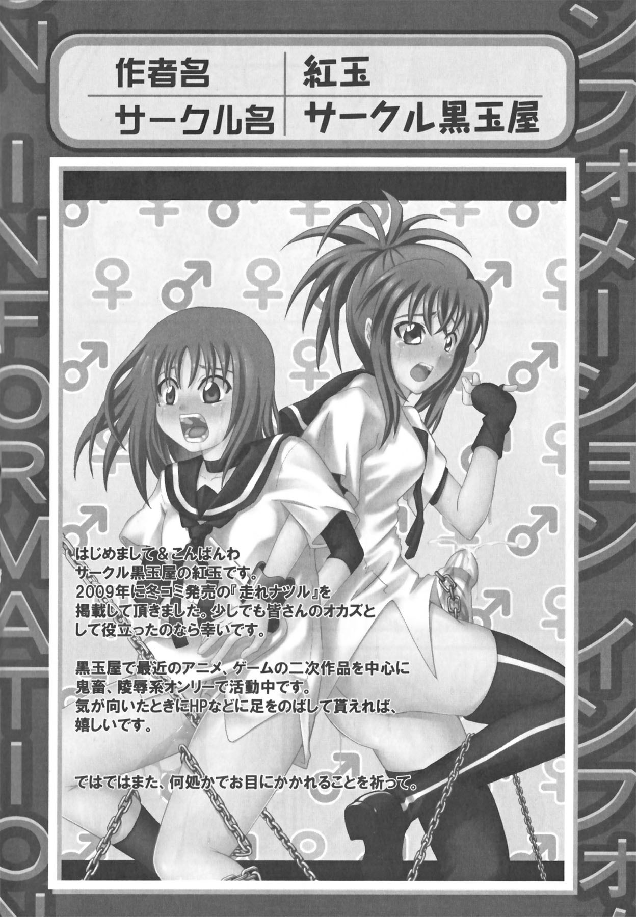 [Anthology] Kamp no ♂♀ Rankou (Kämpfer) page 146 full