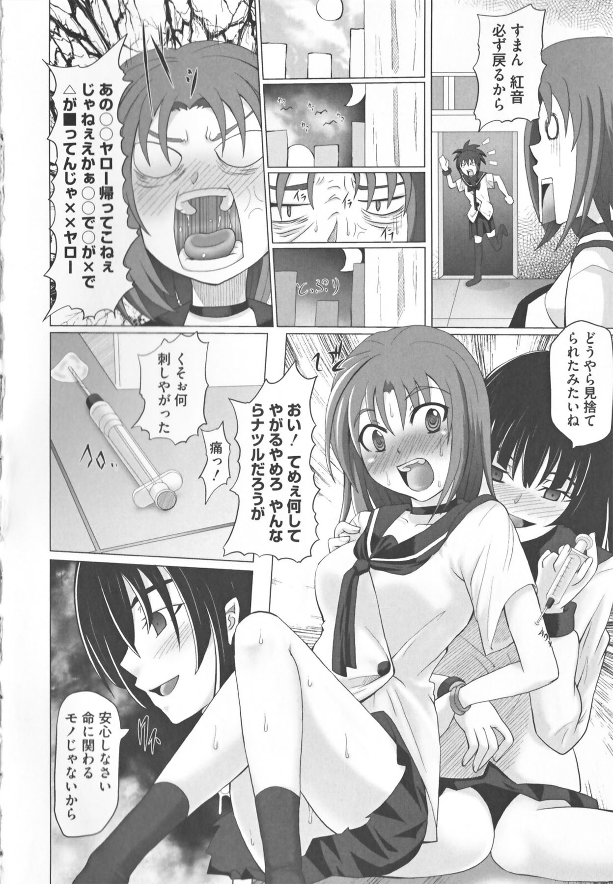 [Anthology] Kamp no ♂♀ Rankou (Kämpfer) page 148 full