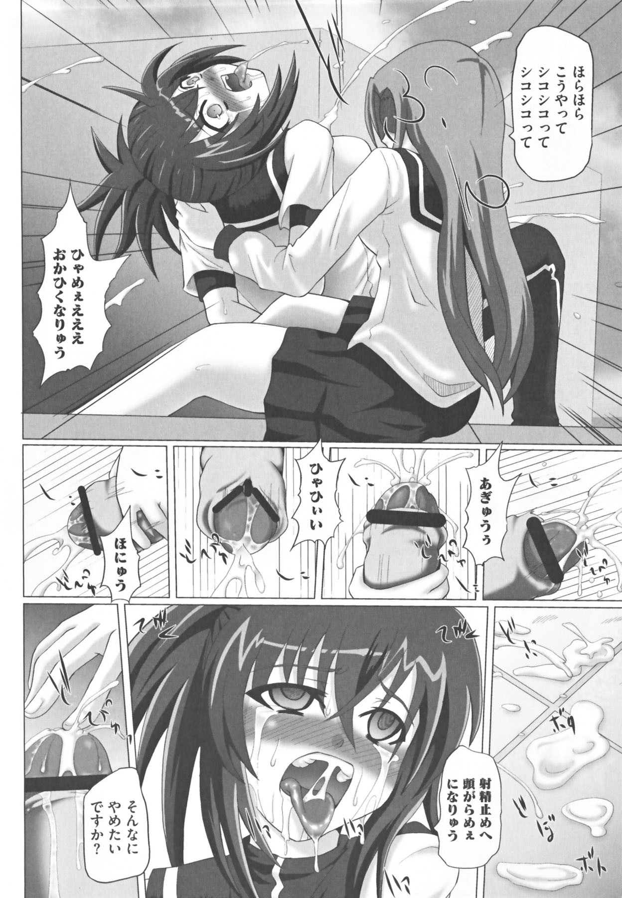 [Anthology] Kamp no ♂♀ Rankou (Kämpfer) page 164 full