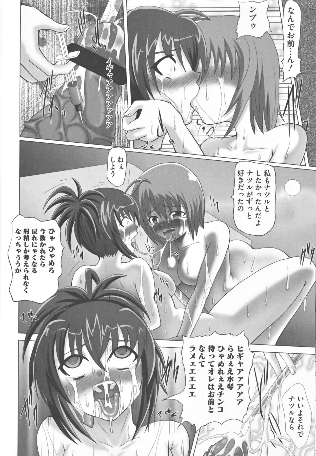 [Anthology] Kamp no ♂♀ Rankou (Kämpfer) page 168 full