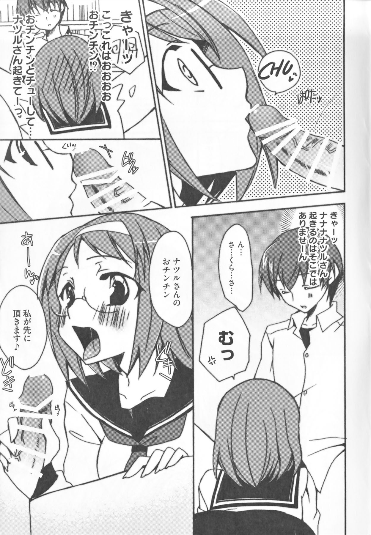 [Anthology] Kamp no ♂♀ Rankou (Kämpfer) page 49 full