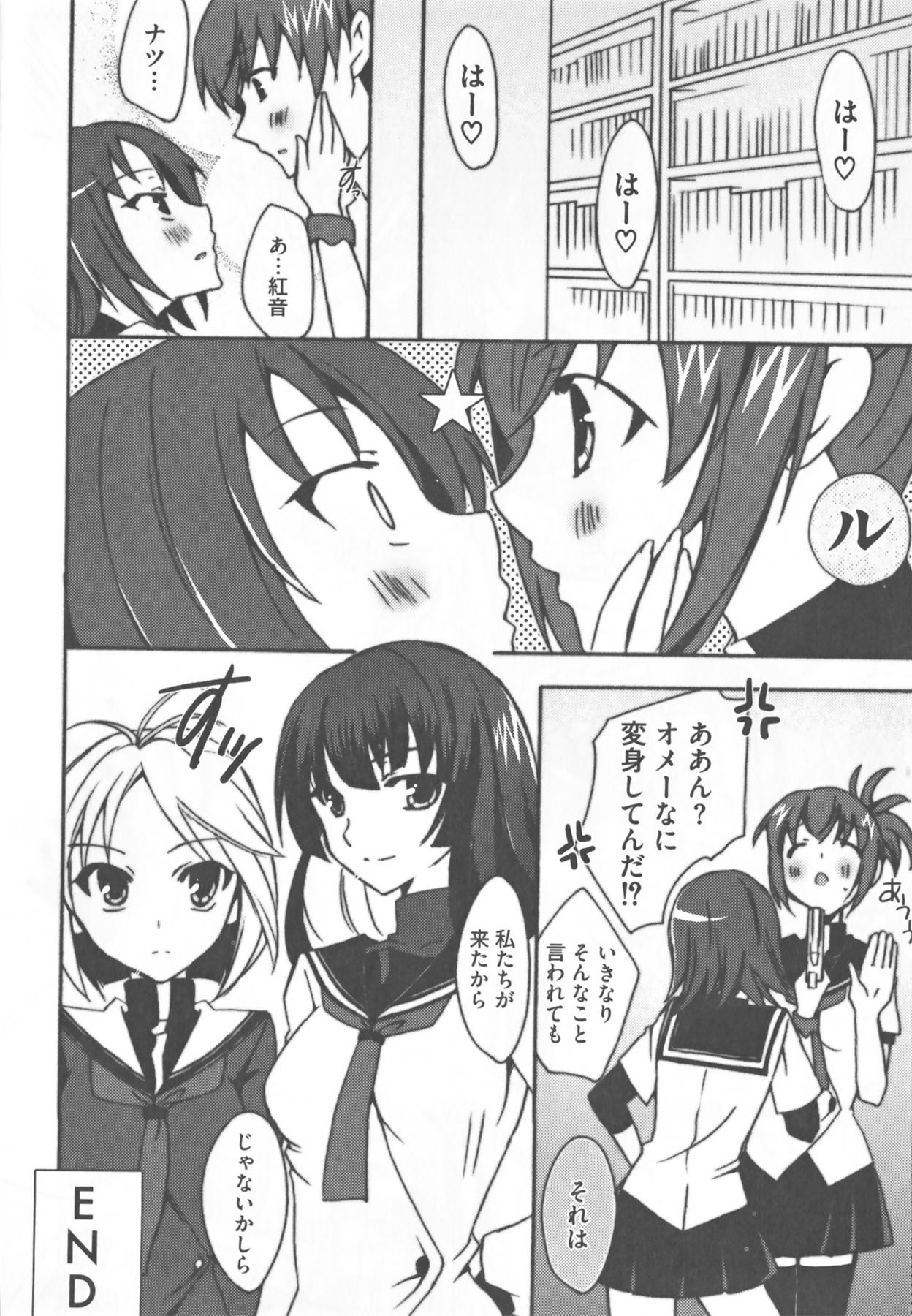 [Anthology] Kamp no ♂♀ Rankou (Kämpfer) page 60 full