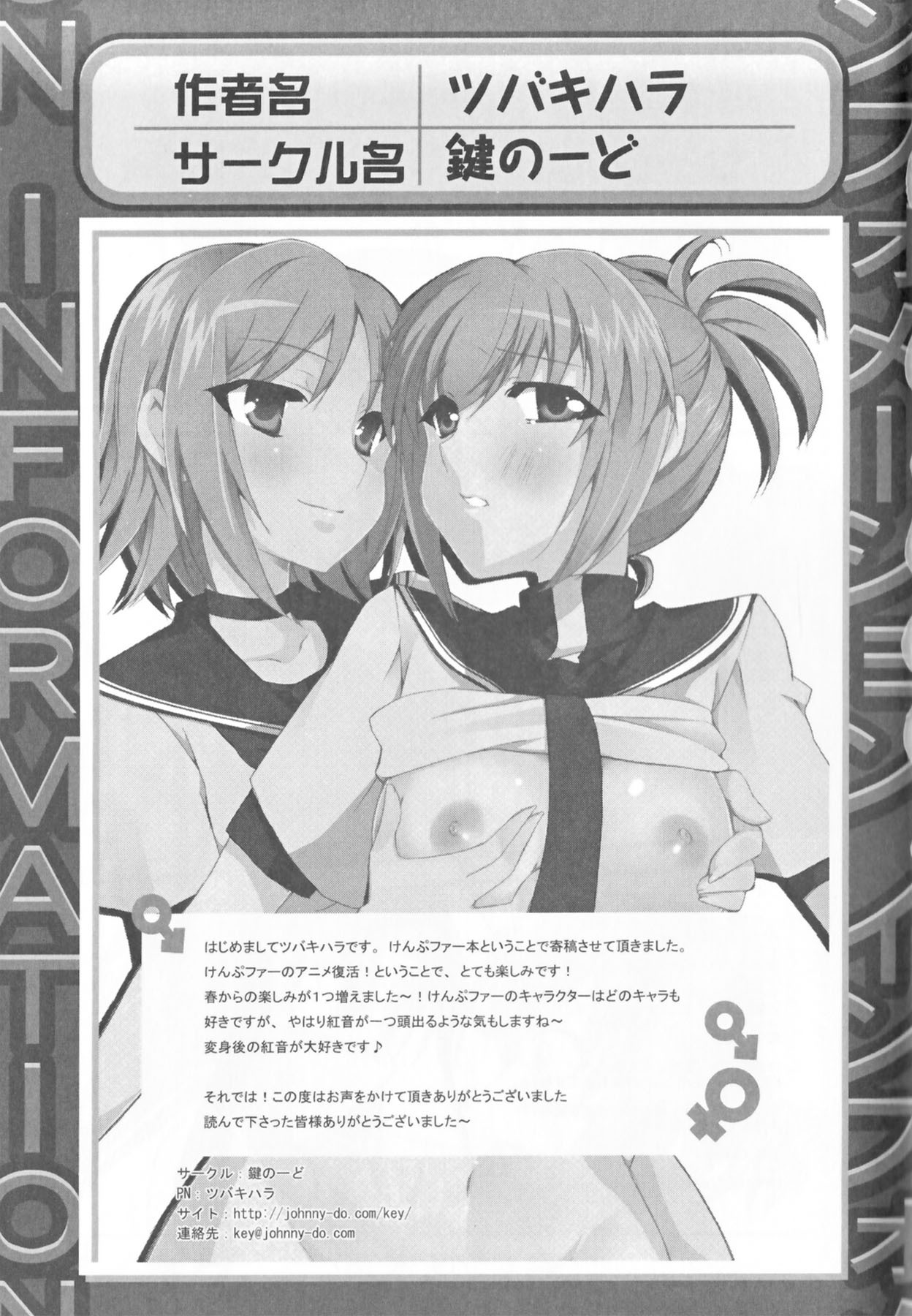 [Anthology] Kamp no ♂♀ Rankou (Kämpfer) page 61 full