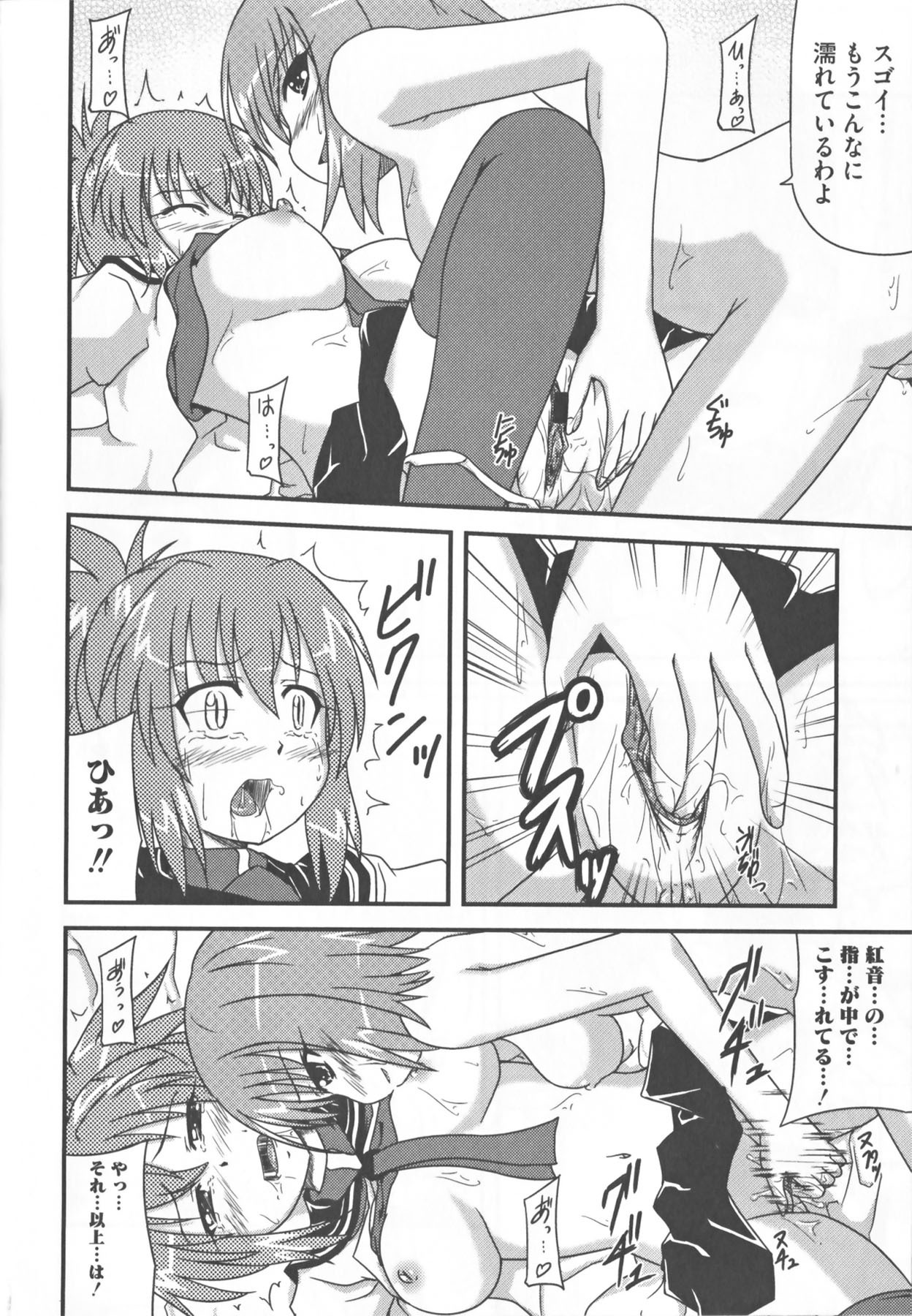 [Anthology] Kamp no ♂♀ Rankou (Kämpfer) page 66 full