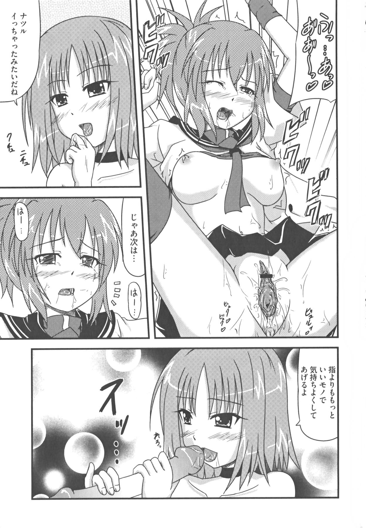 [Anthology] Kamp no ♂♀ Rankou (Kämpfer) page 67 full