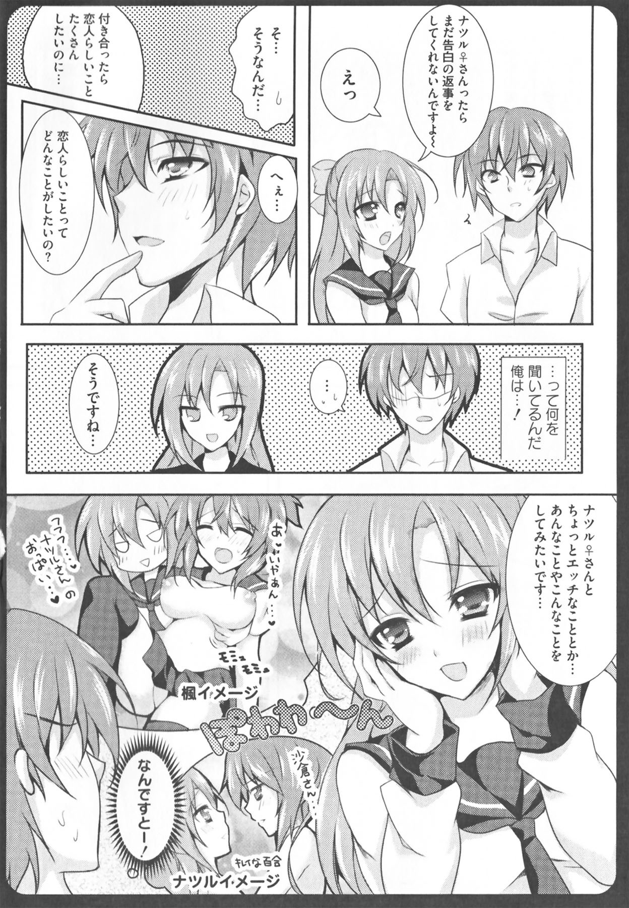 [Anthology] Kamp no ♂♀ Rankou (Kämpfer) page 76 full