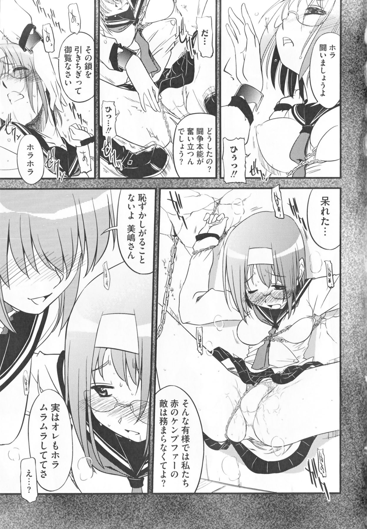 [Anthology] Kamp no ♂♀ Rankou (Kämpfer) page 95 full
