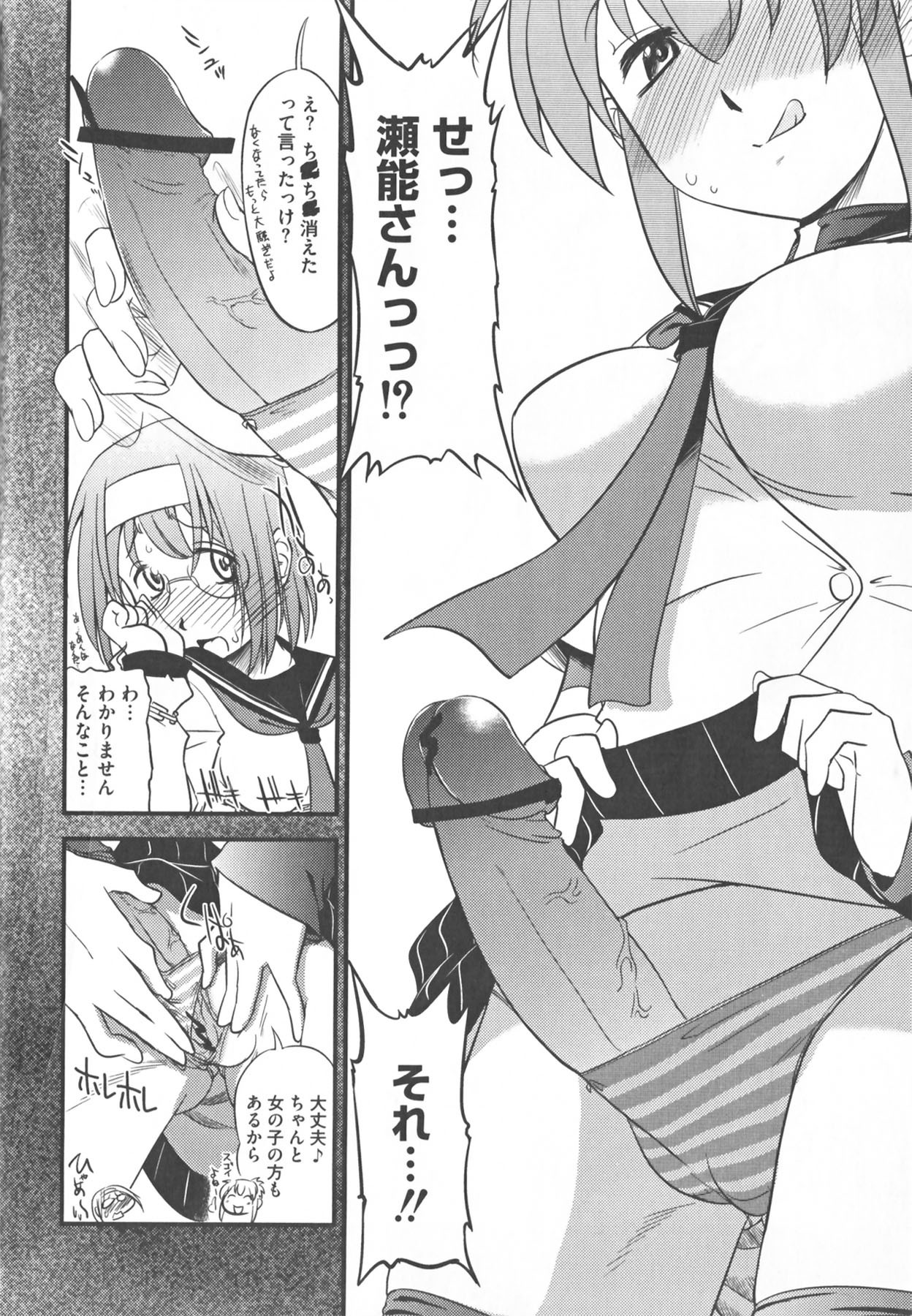 [Anthology] Kamp no ♂♀ Rankou (Kämpfer) page 96 full