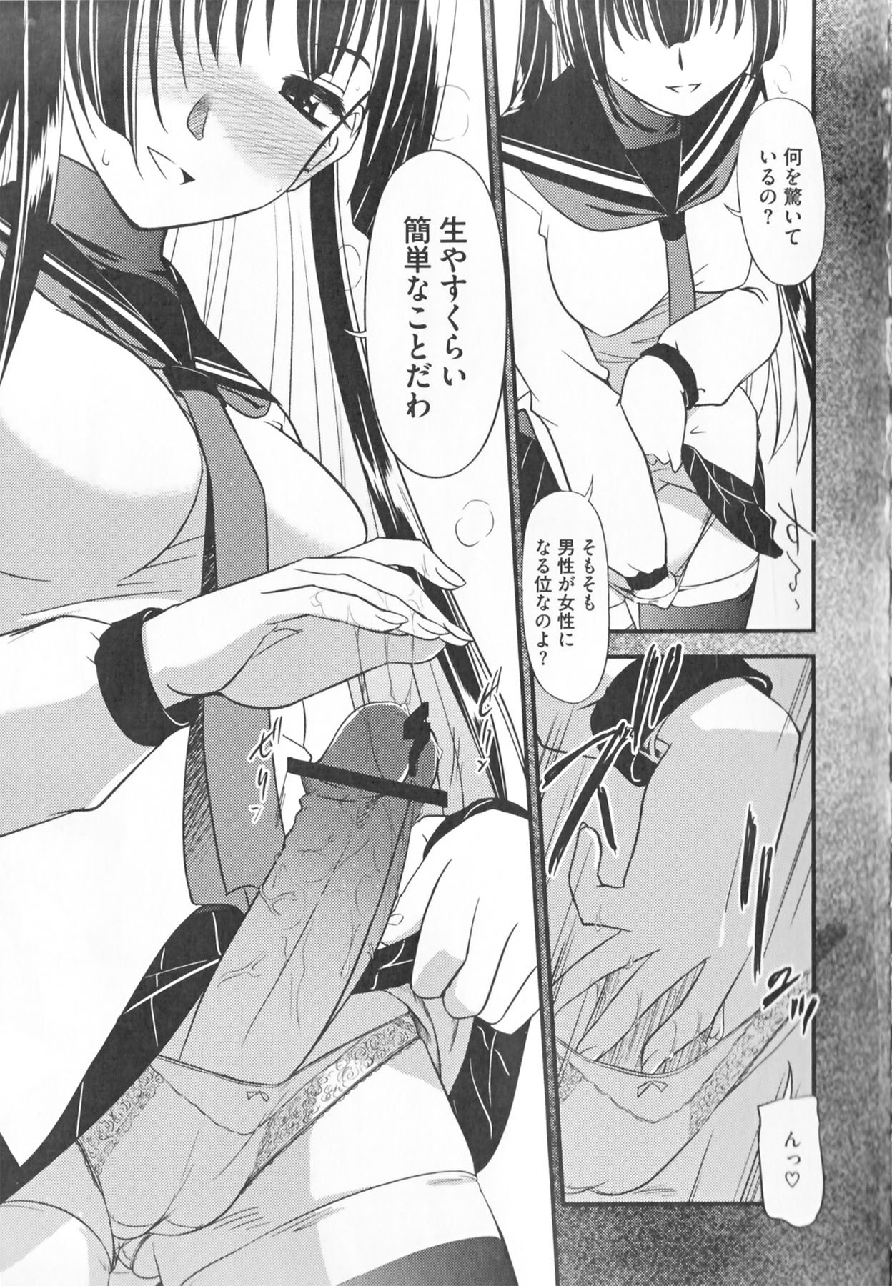 [Anthology] Kamp no ♂♀ Rankou (Kämpfer) page 97 full