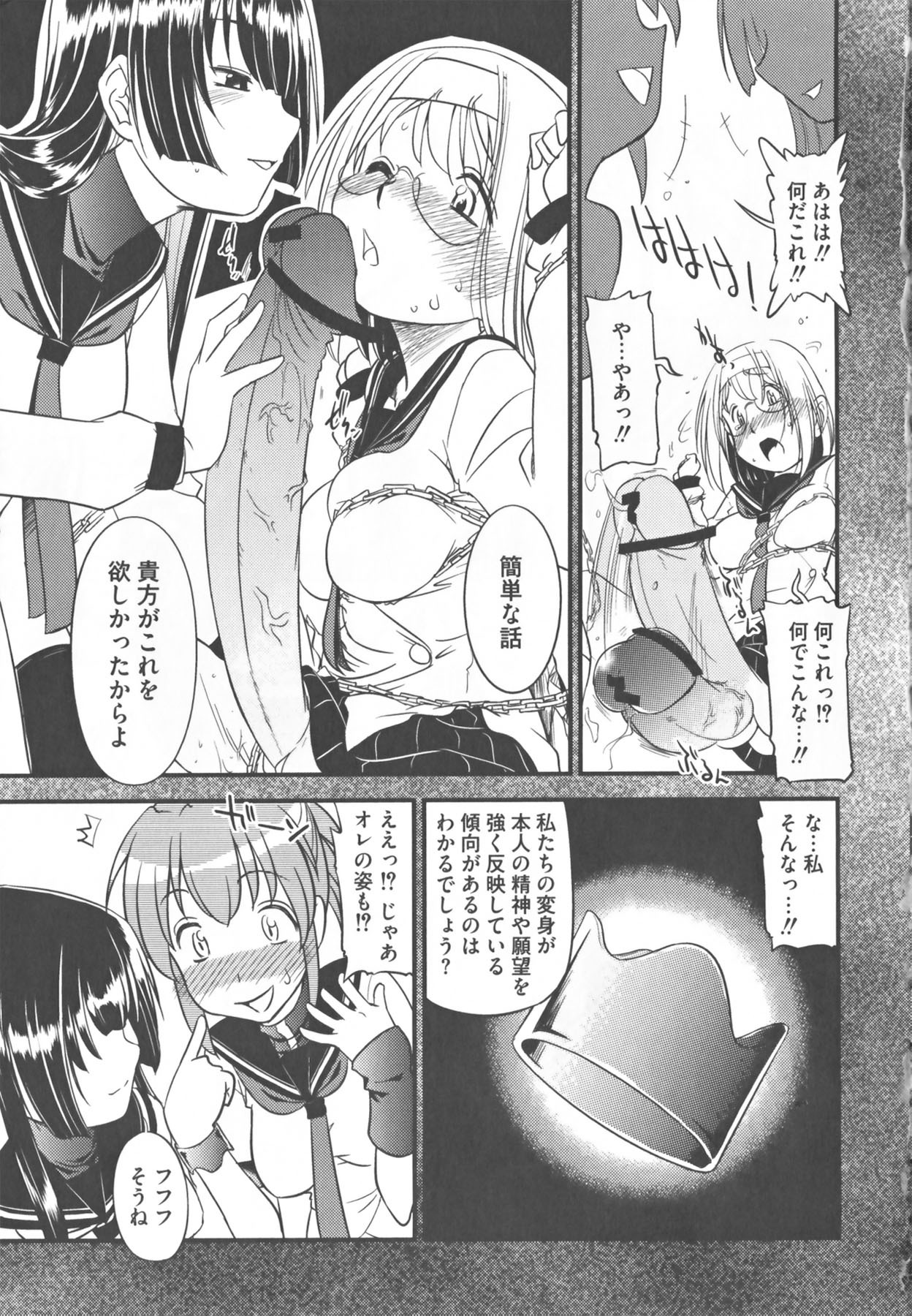 [Anthology] Kamp no ♂♀ Rankou (Kämpfer) page 99 full
