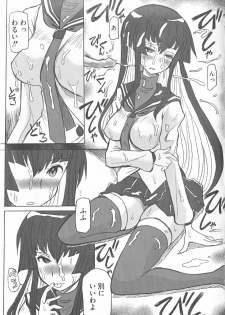 [Anthology] Kamp no ♂♀ Rankou (Kämpfer) - page 11