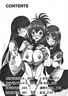 [Anthology] Kamp no ♂♀ Rankou (Kämpfer) - page 4