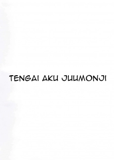 (Fur-st3) [Tengai Aku Juumonji (Akuno Toujou)] Mari Pony! Pony Datte Onnanoko! Ochinpo Milk ni Kyoumishinshin | She's a Pony and a Girl! She's Curious about Penis Milk (My Little Pony: Friend - page 10