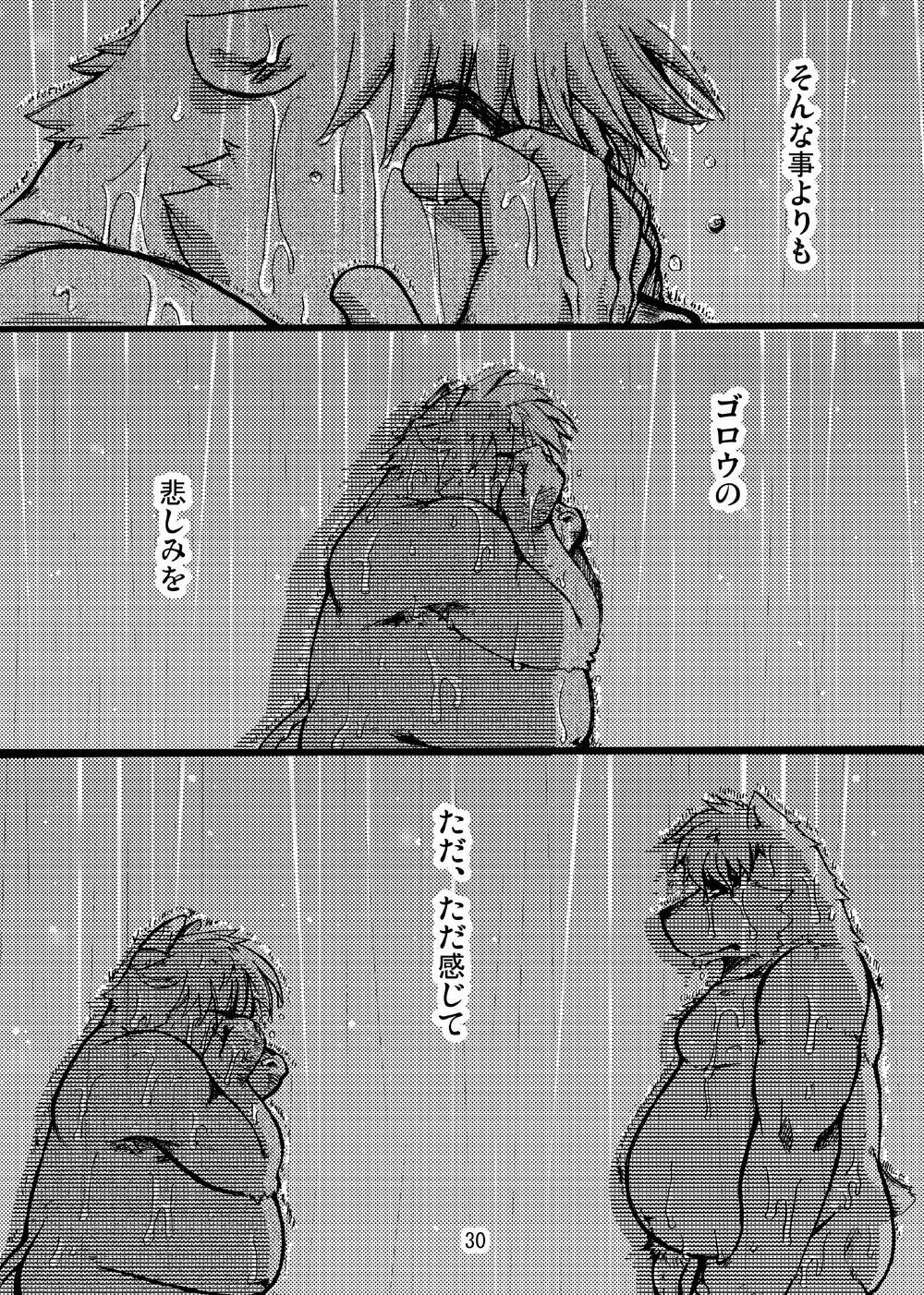 (BOOKET 7) [Douraku Kikou (gan son)] Sora No Iro Hana No Iro 01 page 31 full