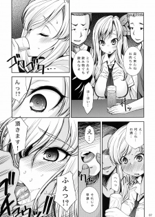 [Matsuge Antenna (Maihara Matsuge)] Boku wa Niku Mashi Abura Sukuname (Boku wa Tomodachi ga Sukunai) [Digital] - page 7