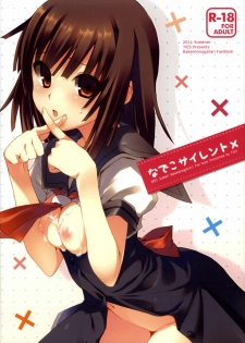(C80) [TIES (Takei Ooki)] Nadeko Silent (Bakemonogatari) [Spanish] [FlameHazenoFansub]
