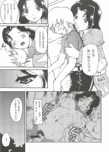 [DELTA BOX (Ishida Masayuki)] Shiromadoushi Hi Onegaishimasu (Final Fantasy I) - page 7
