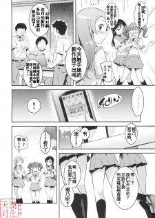 (C79) [Kusari Caterpillar (Yoshiron)] Kirikiri Mai (Ore no Imouto ga Konna ni Kawaii Wake ga nai) [Chinese] [天月ntr汉化組] - page 3
