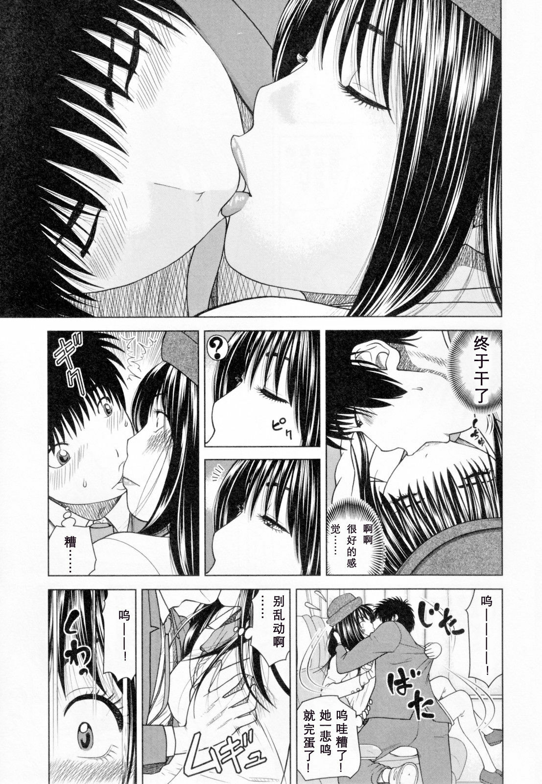 [Kuroki Hidehiko] 32 Sai Yokkyuufuman no Hitozuma [Chinese] [天月ntr汉化組] page 115 full
