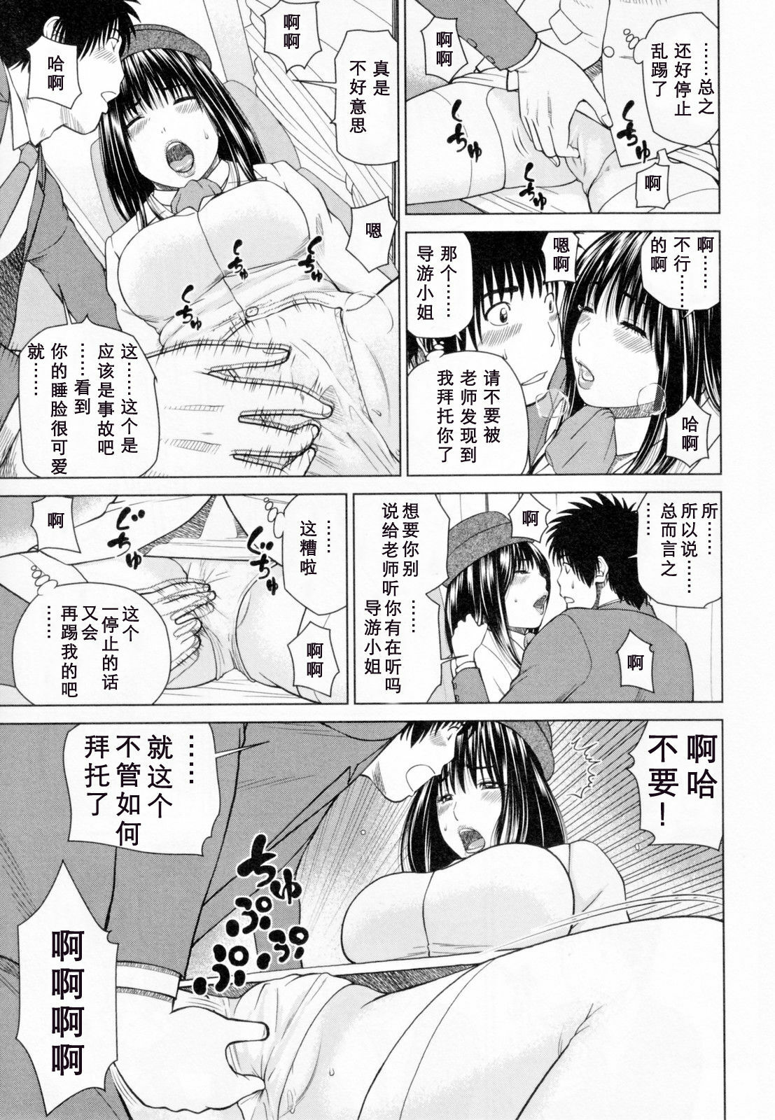 [Kuroki Hidehiko] 32 Sai Yokkyuufuman no Hitozuma [Chinese] [天月ntr汉化組] page 117 full
