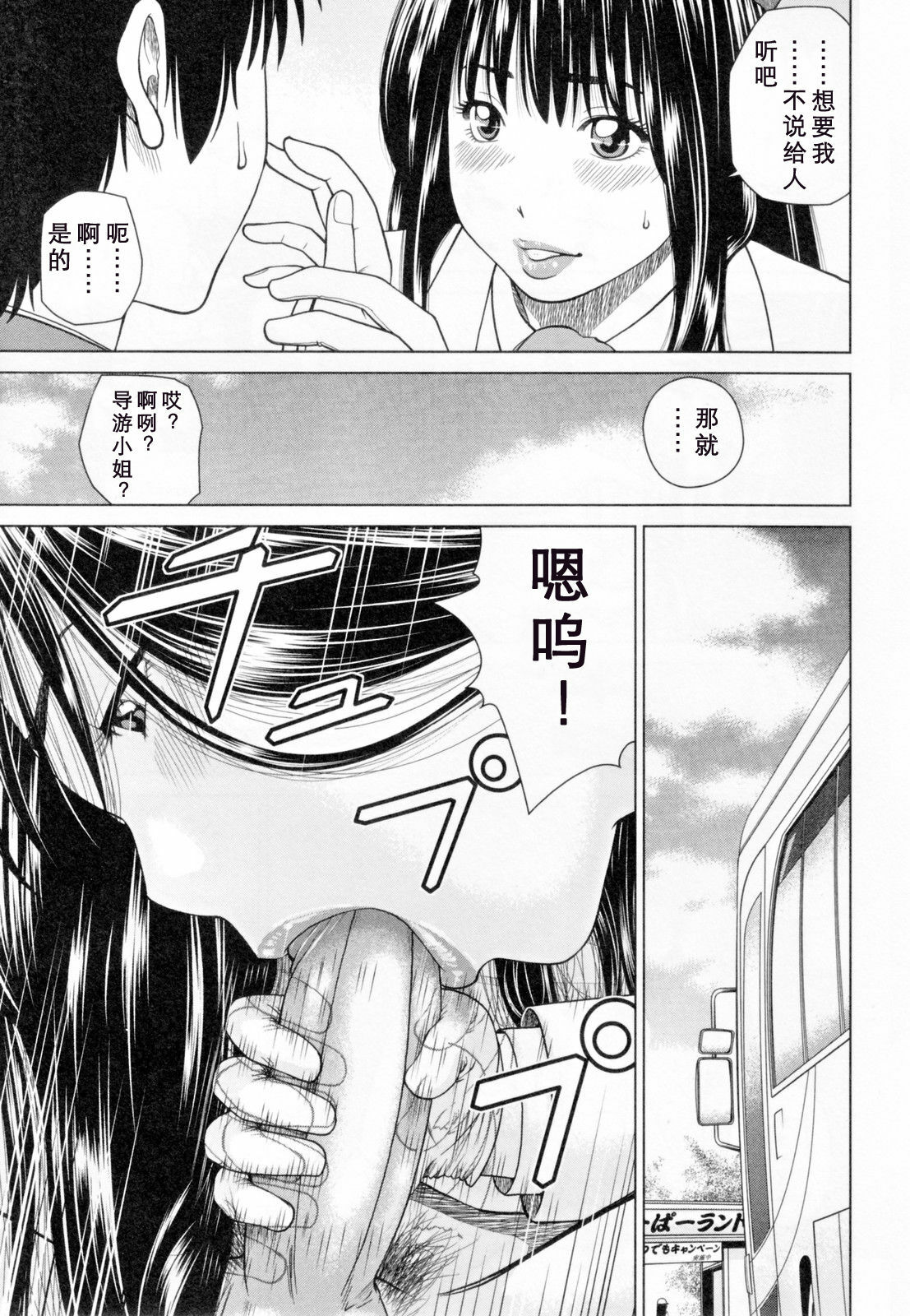 [Kuroki Hidehiko] 32 Sai Yokkyuufuman no Hitozuma [Chinese] [天月ntr汉化組] page 119 full
