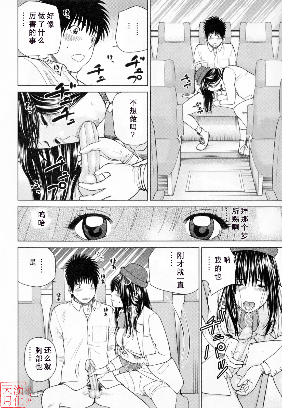 [Kuroki Hidehiko] 32 Sai Yokkyuufuman no Hitozuma [Chinese] [天月ntr汉化組] page 120 full