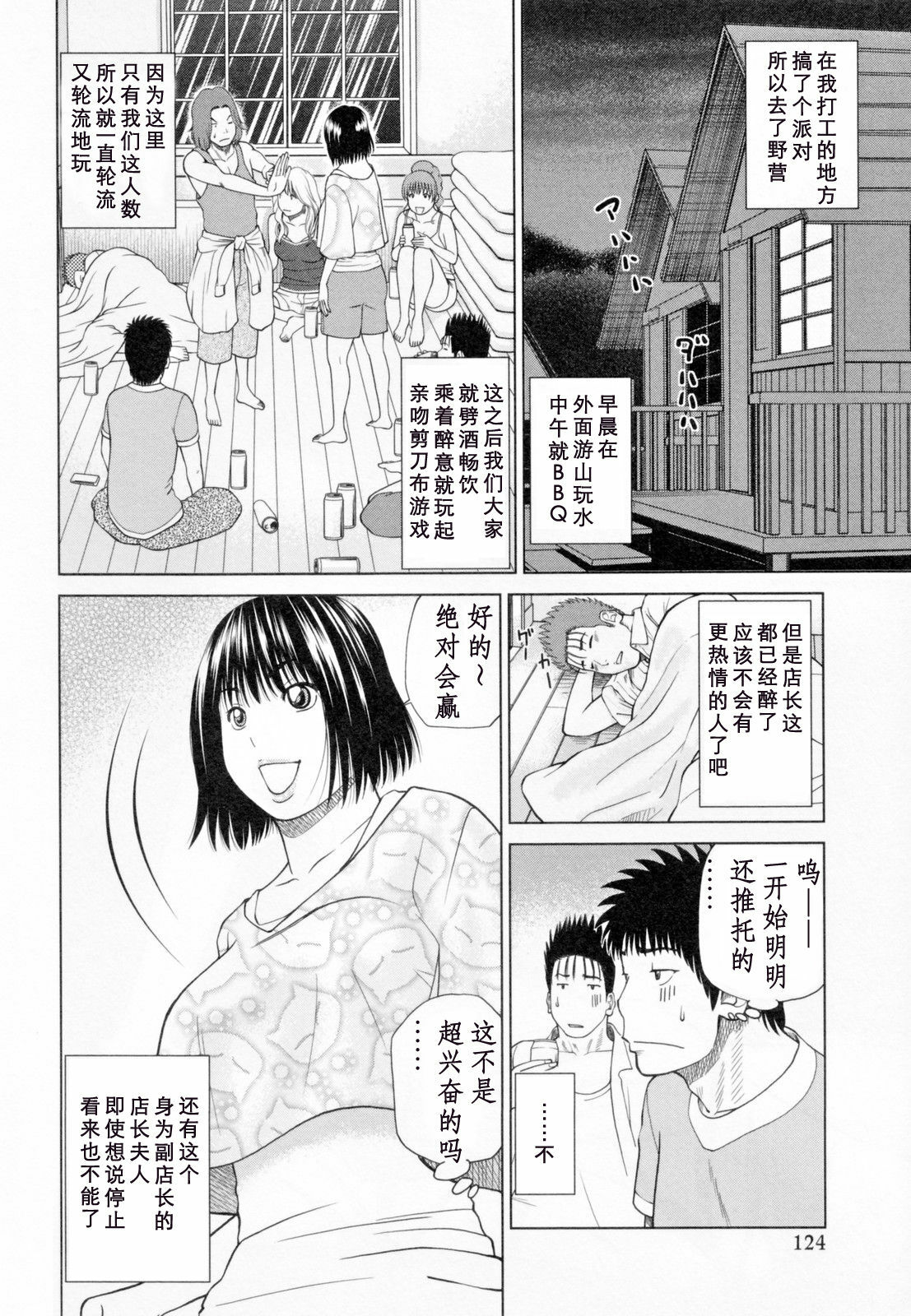 [Kuroki Hidehiko] 32 Sai Yokkyuufuman no Hitozuma [Chinese] [天月ntr汉化組] page 128 full