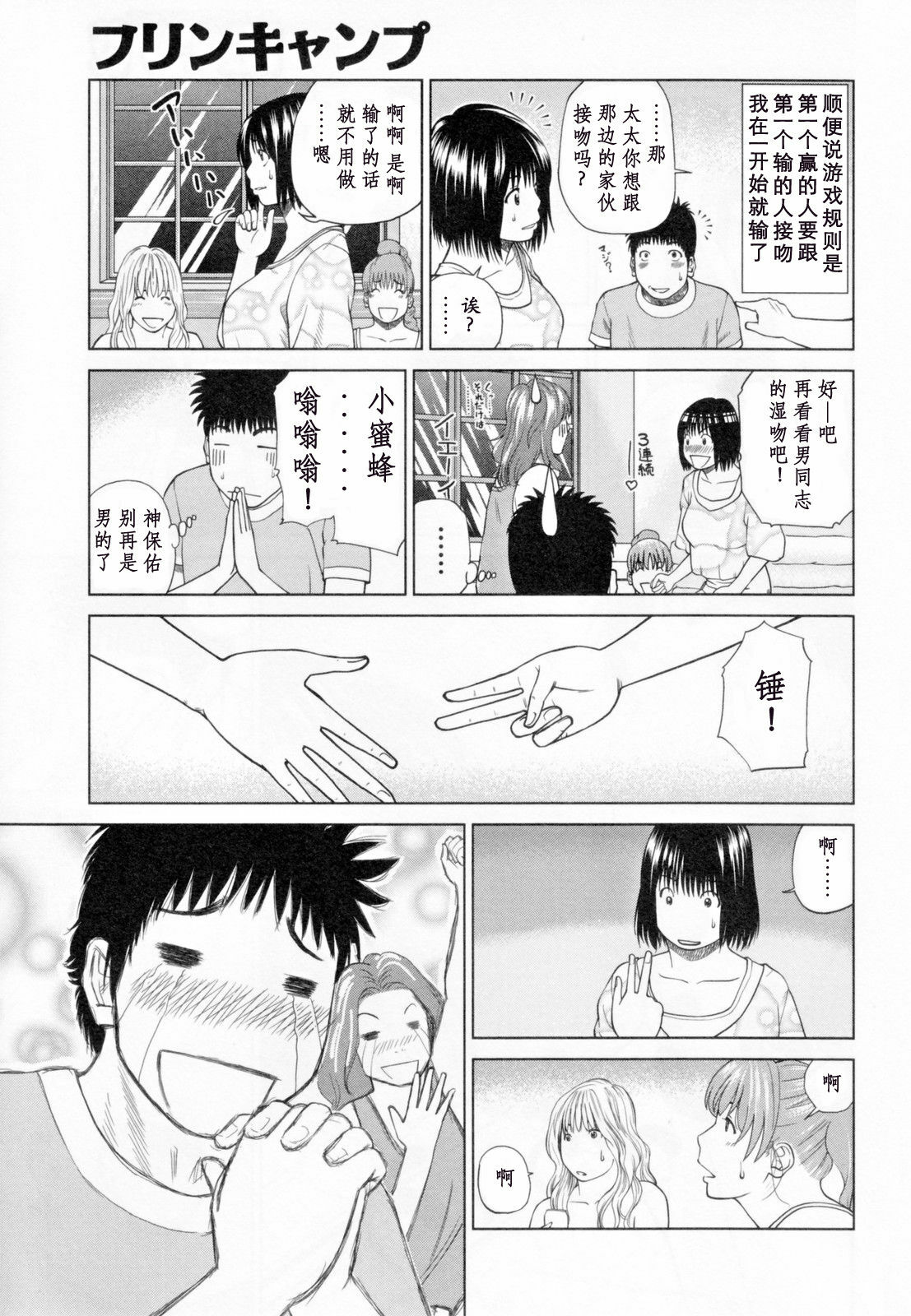 [Kuroki Hidehiko] 32 Sai Yokkyuufuman no Hitozuma [Chinese] [天月ntr汉化組] page 129 full