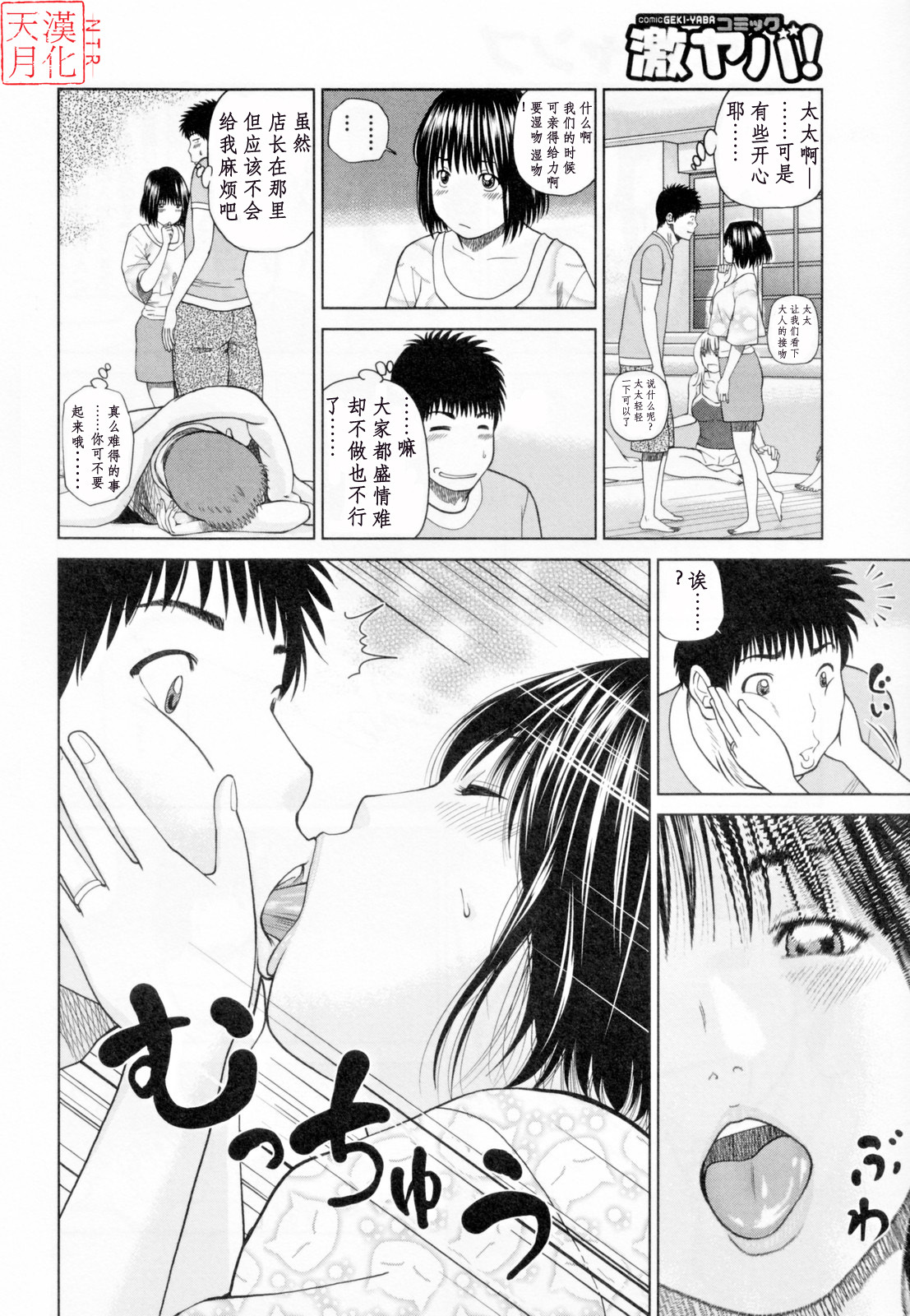[Kuroki Hidehiko] 32 Sai Yokkyuufuman no Hitozuma [Chinese] [天月ntr汉化組] page 130 full