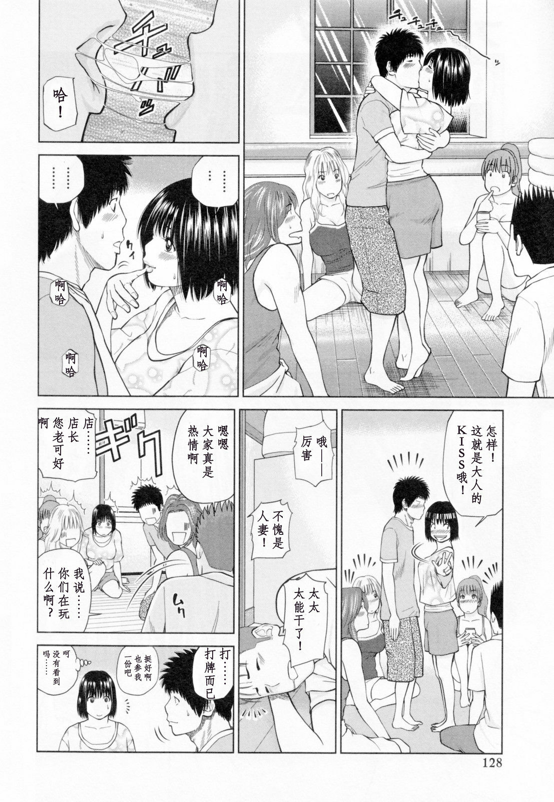 [Kuroki Hidehiko] 32 Sai Yokkyuufuman no Hitozuma [Chinese] [天月ntr汉化組] page 132 full