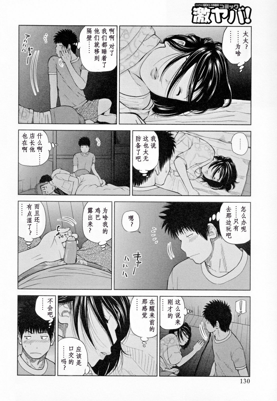 [Kuroki Hidehiko] 32 Sai Yokkyuufuman no Hitozuma [Chinese] [天月ntr汉化組] page 134 full