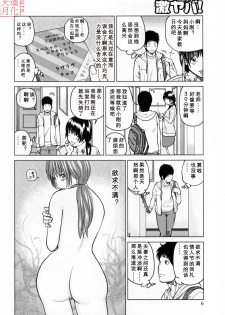 [Kuroki Hidehiko] 32 Sai Yokkyuufuman no Hitozuma [Chinese] [天月ntr汉化組] - page 10