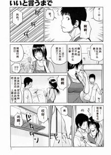 [Kuroki Hidehiko] 32 Sai Yokkyuufuman no Hitozuma [Chinese] [天月ntr汉化組] - page 11