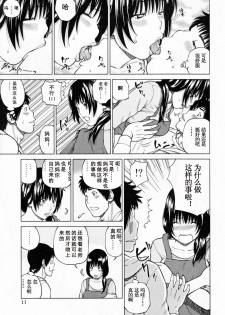 [Kuroki Hidehiko] 32 Sai Yokkyuufuman no Hitozuma [Chinese] [天月ntr汉化組] - page 15
