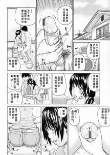 [Kuroki Hidehiko] 32 Sai Yokkyuufuman no Hitozuma [Chinese] [天月ntr汉化組] - page 16