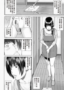 [Kuroki Hidehiko] 32 Sai Yokkyuufuman no Hitozuma [Chinese] [天月ntr汉化組] - page 28