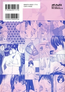 [Kuroki Hidehiko] 32 Sai Yokkyuufuman no Hitozuma [Chinese] [天月ntr汉化組] - page 2