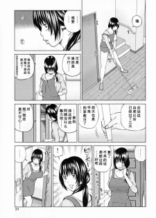 [Kuroki Hidehiko] 32 Sai Yokkyuufuman no Hitozuma [Chinese] [天月ntr汉化組] - page 33